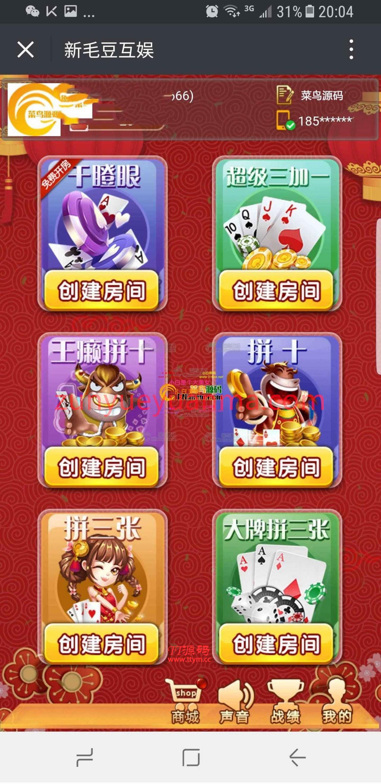 最新毛豆互娱QP游戏源码干瞪眼等开源 毛豆互娱三加一拼十拼三张一比一开源