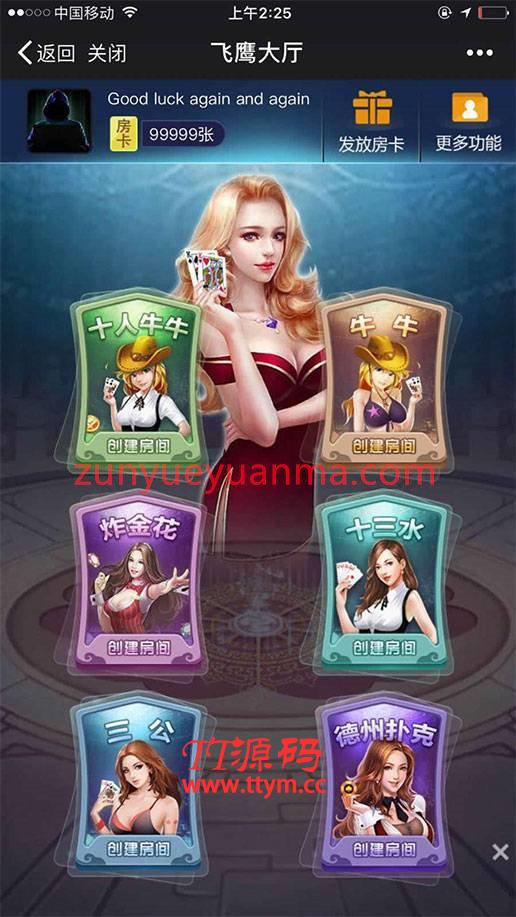 新版H5大聖娛樂遊戲源碼完整版 支持透視+座位控+防反殺