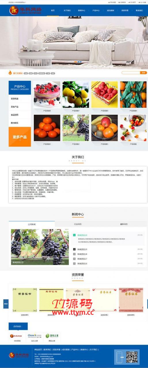 华科企业管理系统 v2 php版