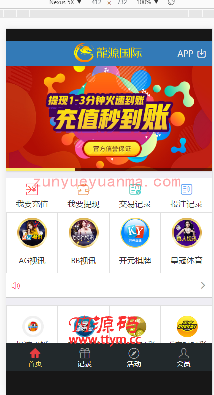 大富仿大发云源码就改了点ＵＩ