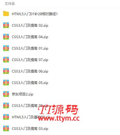 WEB前端与移动端全栈开发基础篇(HTML5+CSS3+实战案例)视频教程