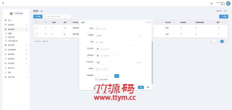 Chemex资产管理运维平台 v3.0.9
