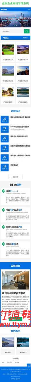 盈润企业网站管理系统 v1.13