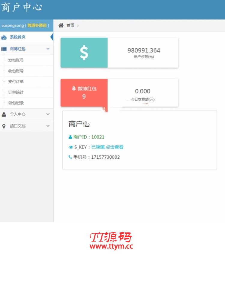 PHP协议监控微博红包码商系统 码商代理系统无需监控回调