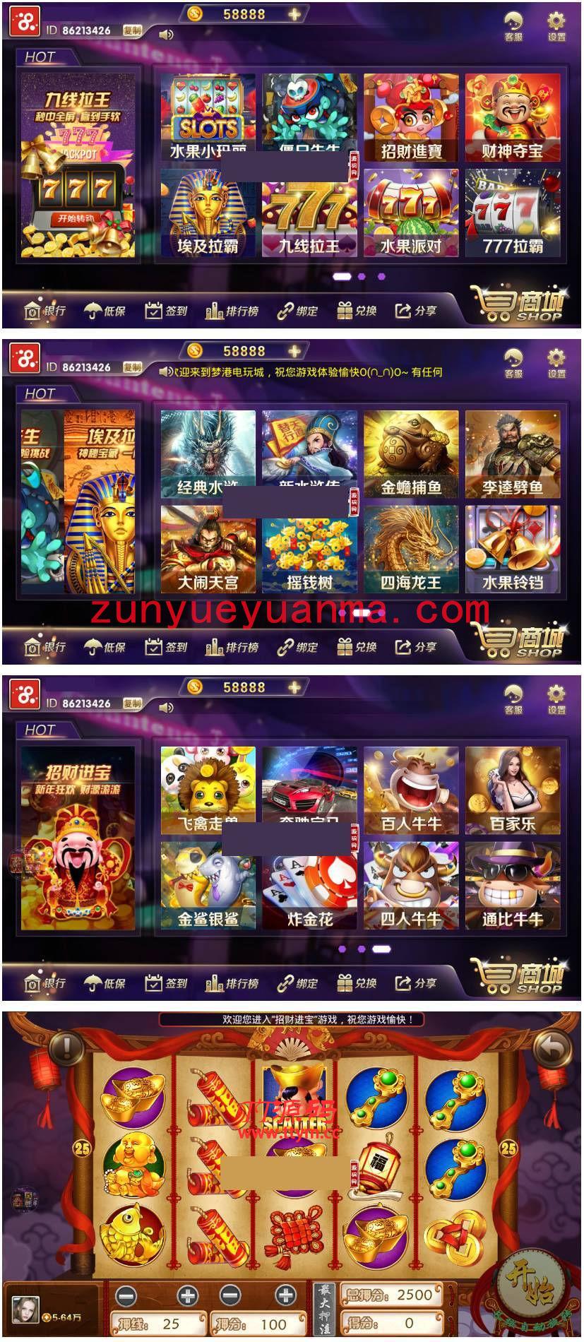 梦港富贵版全套数据+双端+超端控制+PC 最新修改接单版 完美运营