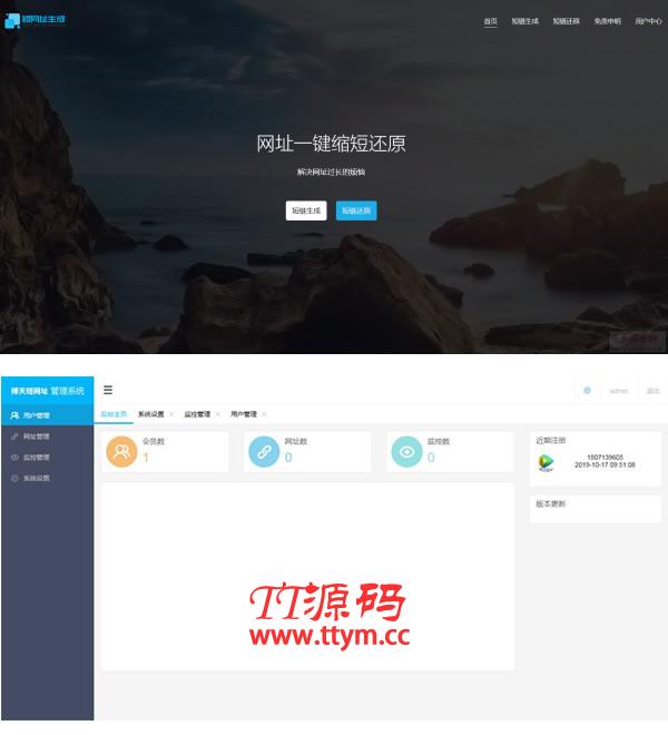 PHP网址生成源码V3.0