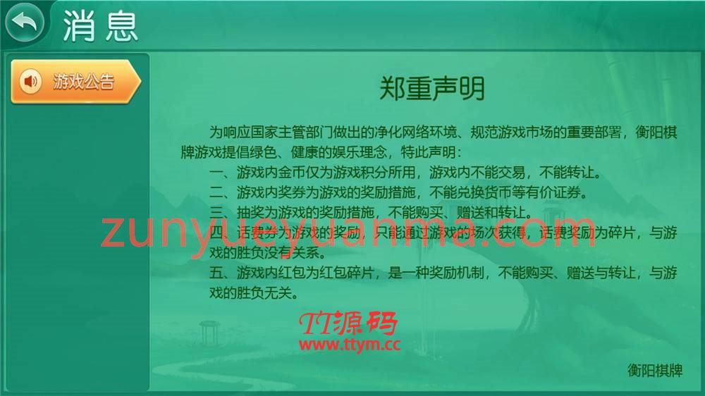 【组件】【湖南地方玩法】跑胡子合集 衡阳麻将+字牌+扑克游戏 完整组件附视频教程