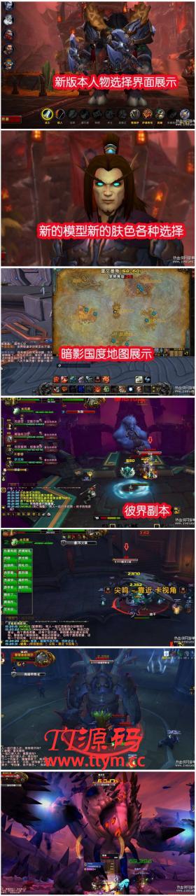 [端游] 魔兽世界9.0.2暗影国度单机版 免虚拟机 魔兽世界9.0.2单机版 WOW单机版