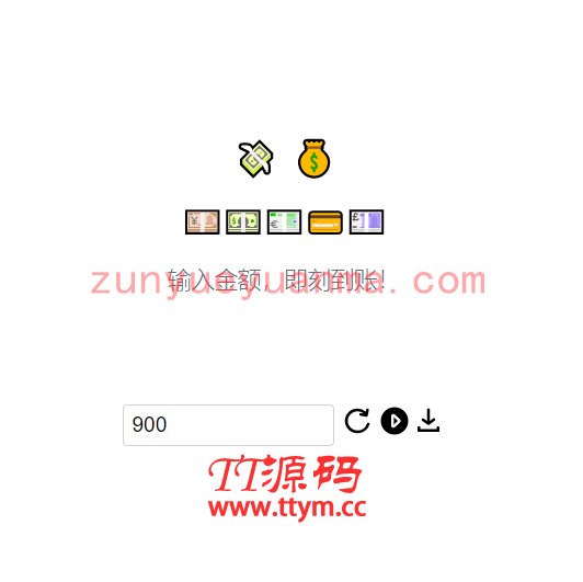 支付宝即时到账在线语音音效生成器html源码