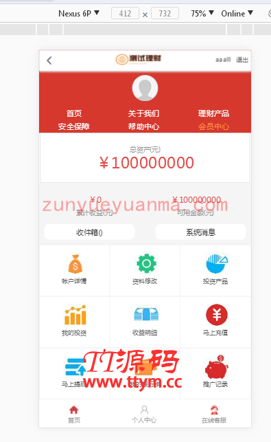 2020新版P2P金融理财投资网站系统源码
