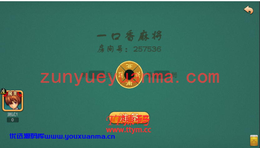 【独家首发】一口香地方麻将/单款麻将/测试完美