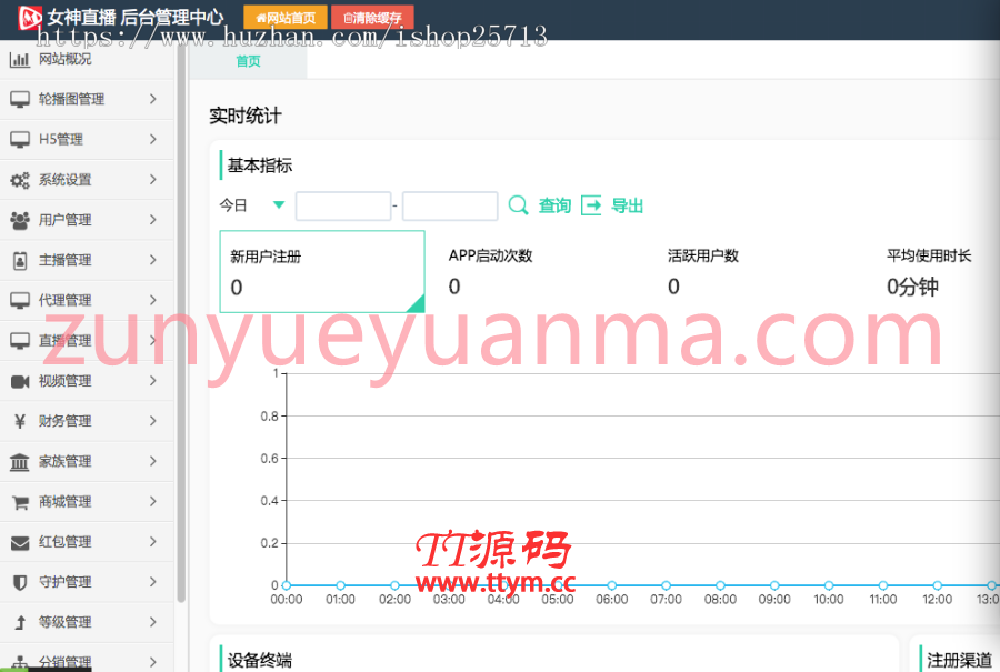 P45 2021直播源码加搭建教程详细运营级别版三端互通 pc+安卓+ios三端源码下载