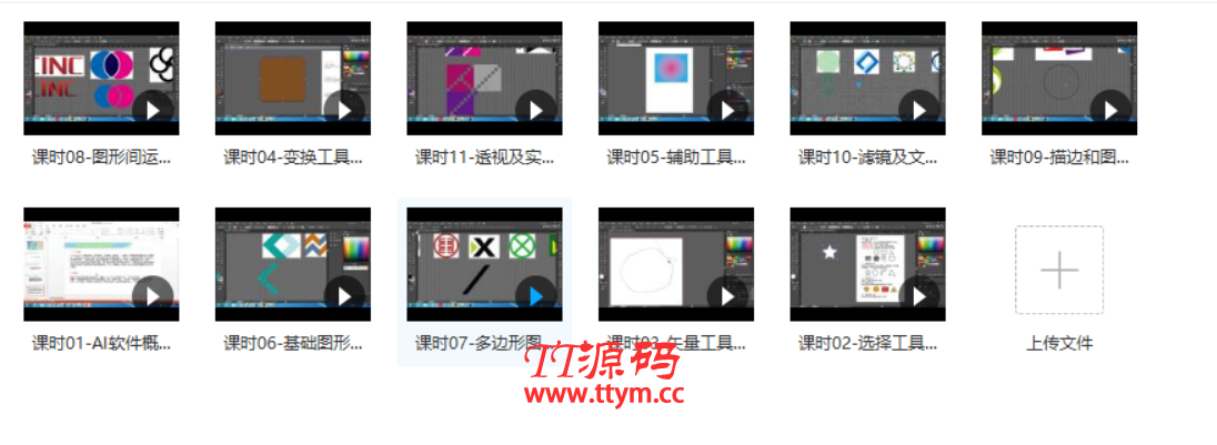 平面设计AI软件基础入门视频教程