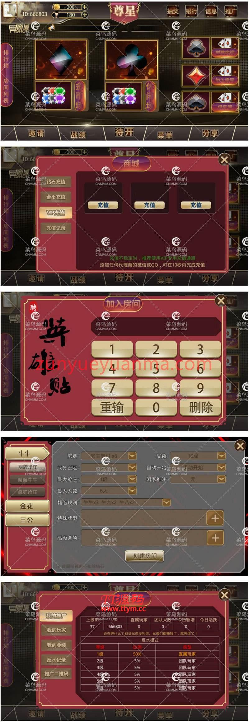 皮皮虾老夫子娱乐 房卡金币+俱乐部