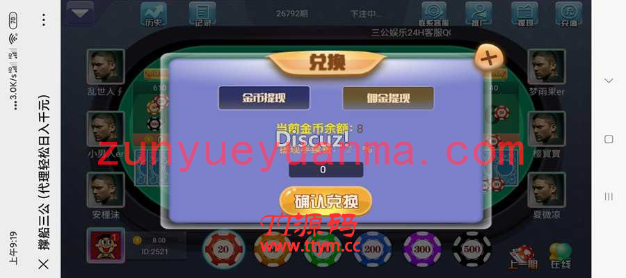 最新更新二次修复完美版大吃小三公源码+对接支付修复完美