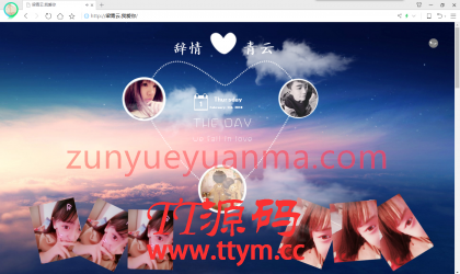 曾经的我们html源码下载