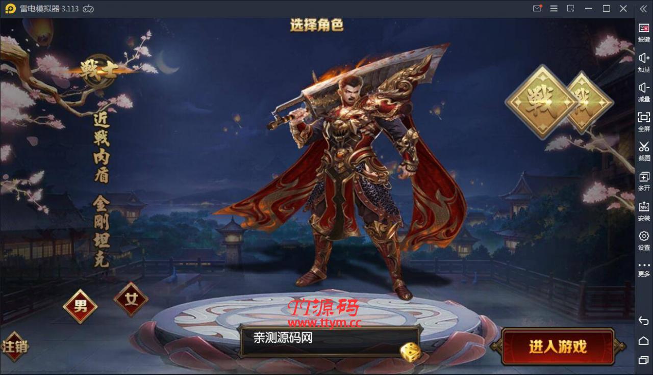 【白日门】王者传奇WIN一键服务端+安卓苹果双端+GM后台