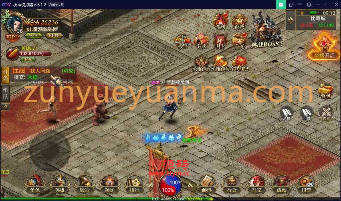 幽冥传奇手游【美杜莎传奇】一键即玩服务端+GM后台+安卓苹果双端