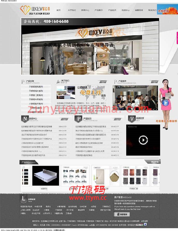 织梦灰色不锈钢橱柜公司网站整站模板