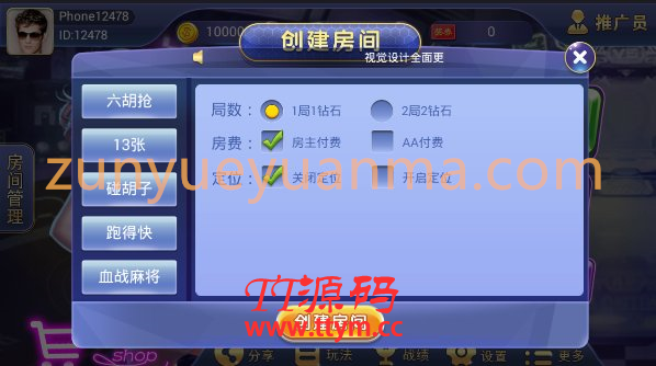 红鸟大众棋牌运营版 无授权版 游戏源码 含IOS+APK