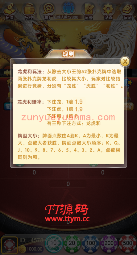 【服务器打包】最新更新新版龙虎H5源码组件+有加密需要解密+有教程
