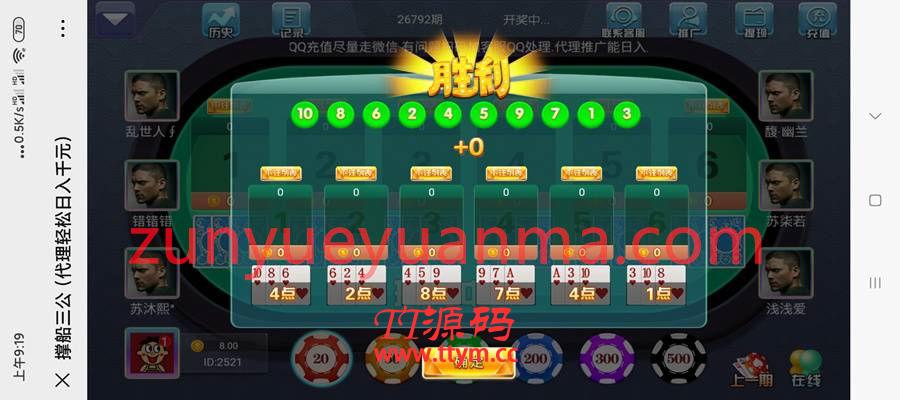 大吃小三工QP平台完整源码