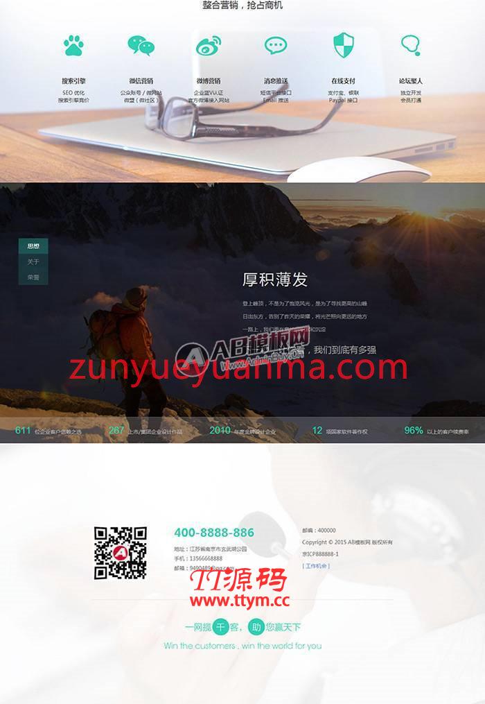 黑色HTML5工作室网络公司网站整站模板（适配手机版）