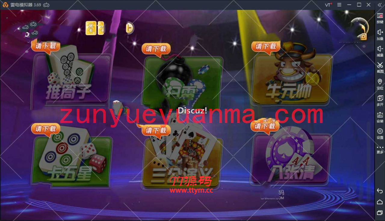 最新颂游旗舰版过授权免授权完整可用版组件