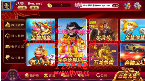 【阿里云镜像打包】最新更新富贵最新版宏辉鱼乐阿里云镜像打包+完整运营数据