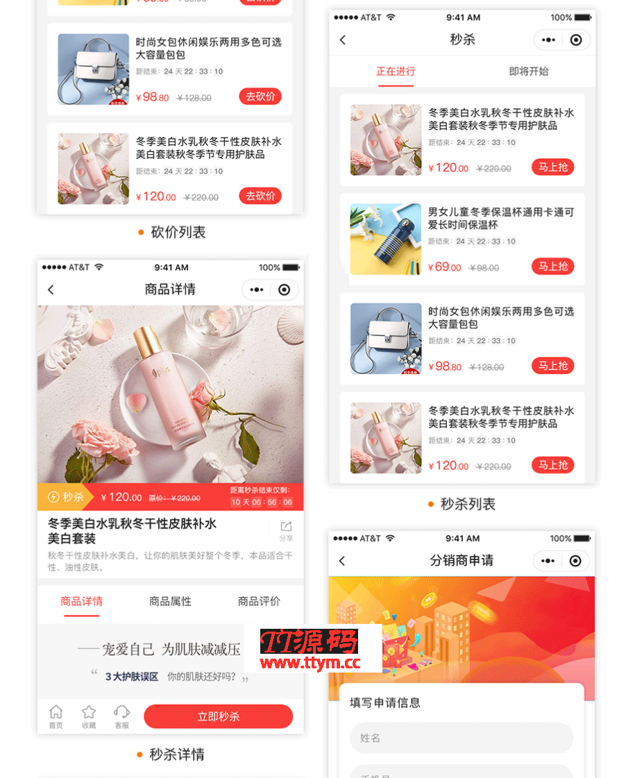 【功能模块】壹佰智慧门店V2-1.1.41小程序源码