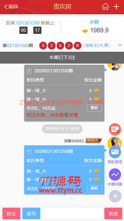 最新版乐购16C种|新增盈亏统计|修复机器人