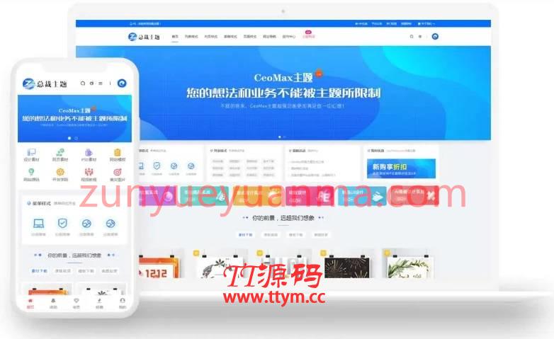 P36 CeoMax总裁主题最新3.8.1破解免授权版 WordPress付费资源素材下载主题