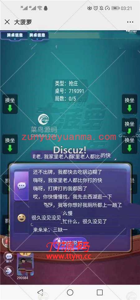 拱趴十三水大菠萝源码组件+双端app+完整数据+搭建教程
