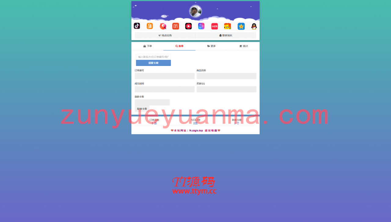 【他站亲测修复版】完全开源版可乐个人发卡网无授权完整运营版/整合最新免签约支付接口