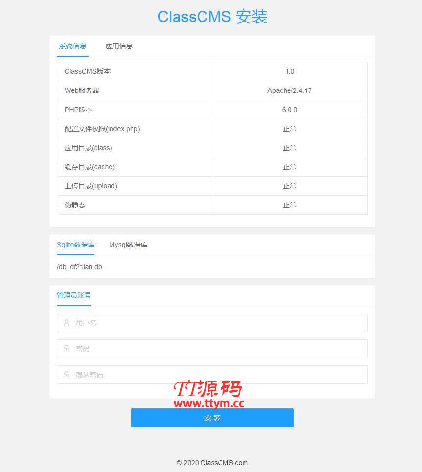 ClassCMS内容管理系统 v2.4