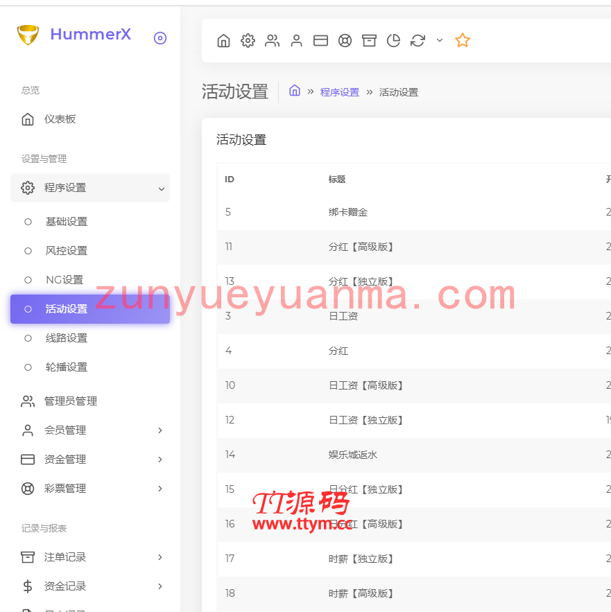 2021包网版杏鑫娱乐完整彩票+真人高端版本vue+js+开奖