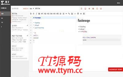 魔众Markdown管理系统 v2.3.0