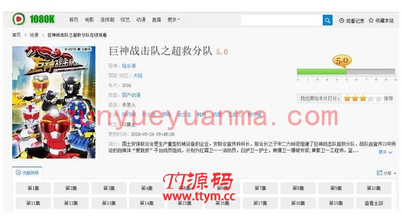 1080K影视网站苹果CMSV10模版 支持PC+WAP