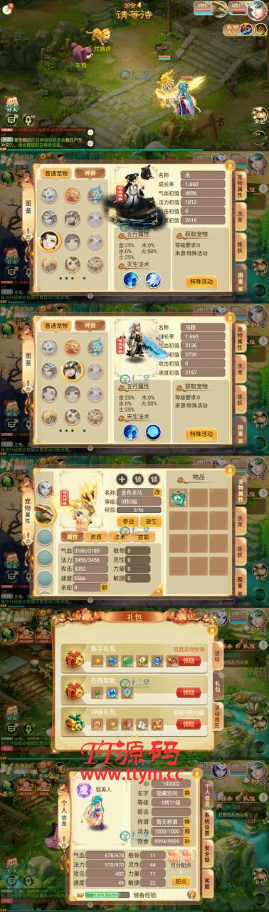 【逍遥西游手游】整理修复完整服务端+视频教程+单人活动+物品后台