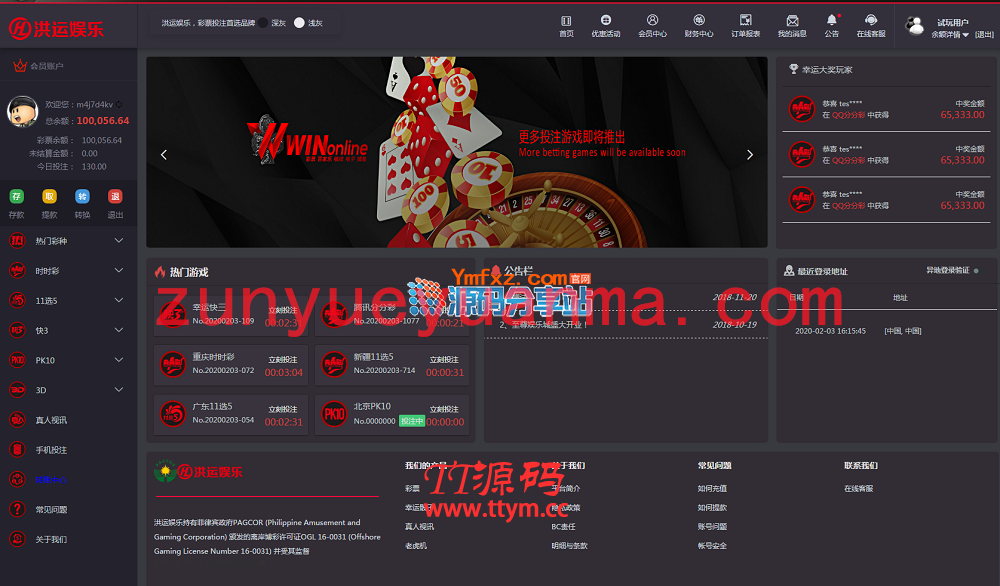 【运营版】价值数万元的Winonline完整版CP程序源码，JAVA语言开发