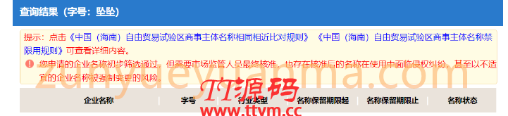 免费注册个体户营业执照出证教程