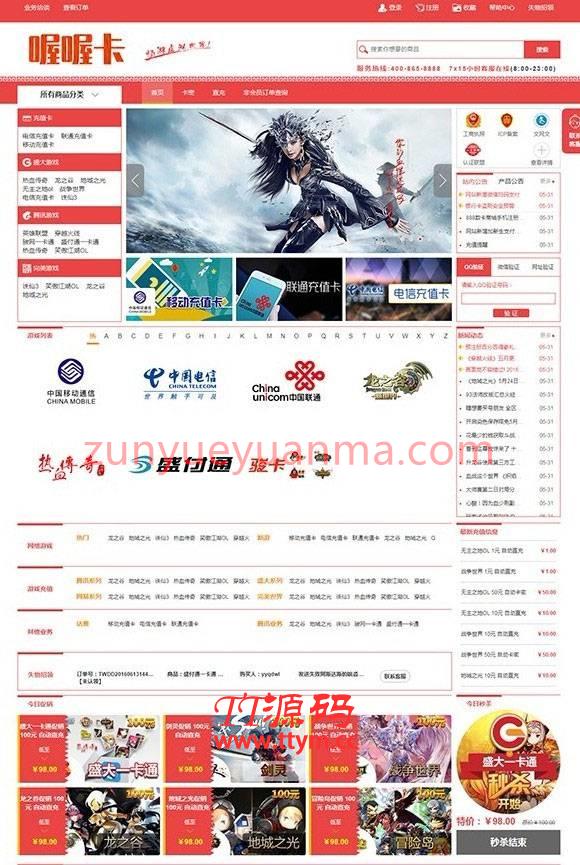 售卡商城系统ASP.NET自动发卡平台点卡卡盟销售网站源码