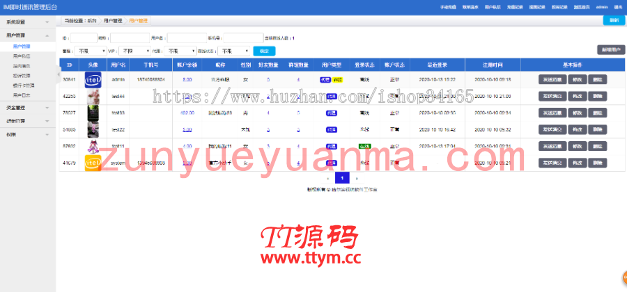 在线IM即时通讯聊天APP，社交APPPC/安卓/苹果APP/H5四合一源码，ios可上架