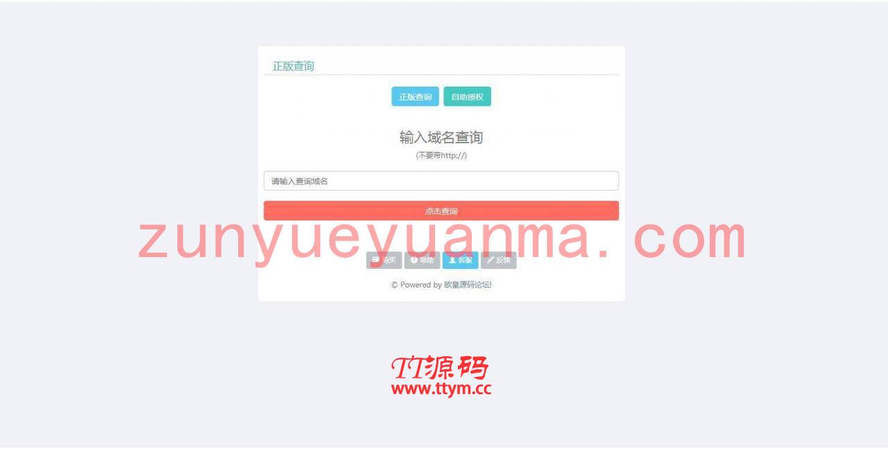 K356 翼王定制授权系统+盗版追踪+域名IP双授权+在线加密系统