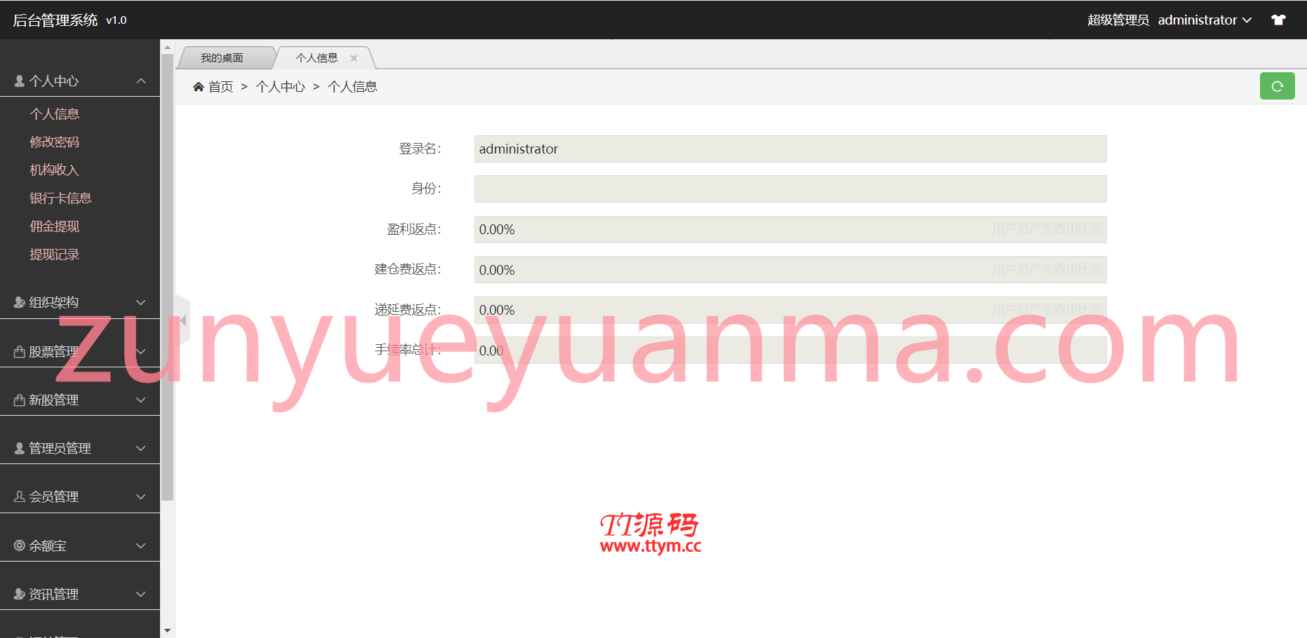 【收费源码】全新股票php版本纯源码,采用tp框架,带打新功能,功能完善,可随意二开,绝对的运营版本