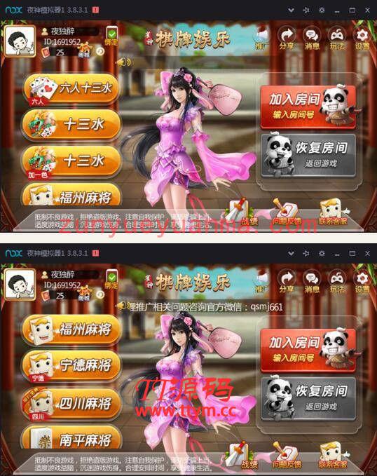 雀神十三水源码 福州麻将 四川麻将 宁德麻将 南平麻将源码下载
