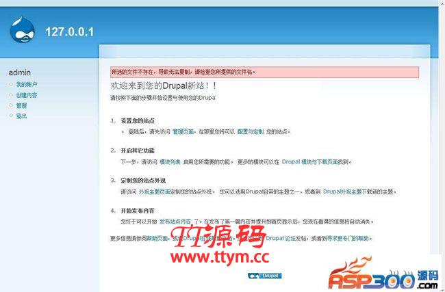 Drupal内容管理系统 v9.0.5