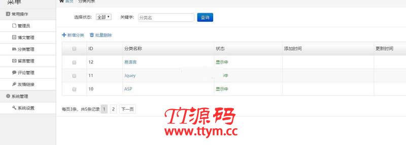 TXQPHP博客(含小程序源码) v1.3