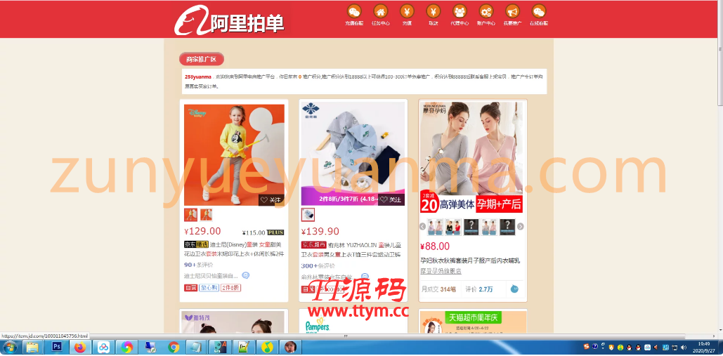 天恒二开阿里拍单竞猜源码