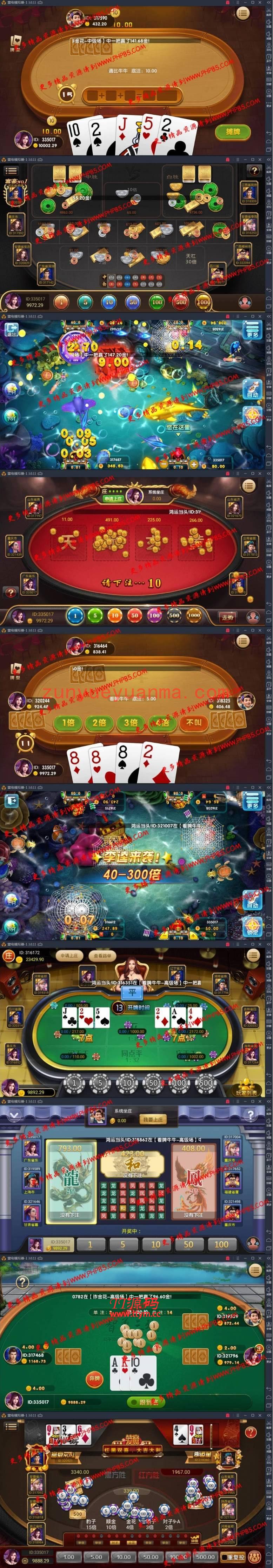 金色永.利最新完整运营版：含Android+iOS+代理系统+后台管理+多款子游戏+详细搭建教程